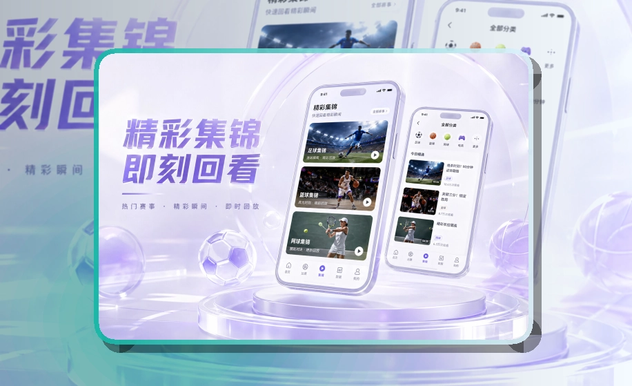 买球站手机端体育入口，应用商店获取更直接，回访路径直接